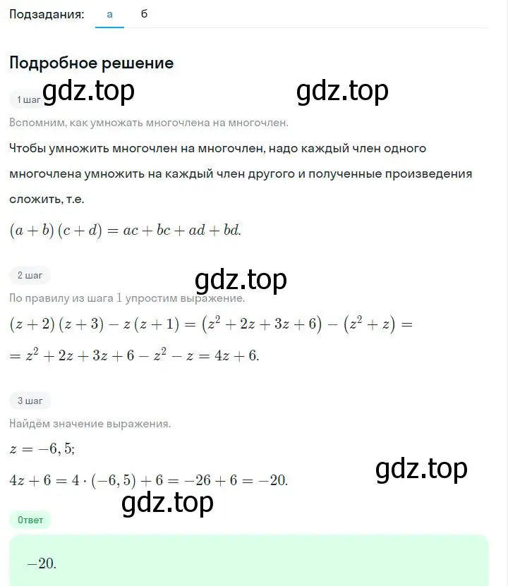 Решение 2. номер 6.120 (страница 168) гдз по алгебре 7 класс Дорофеев, Суворова, учебник