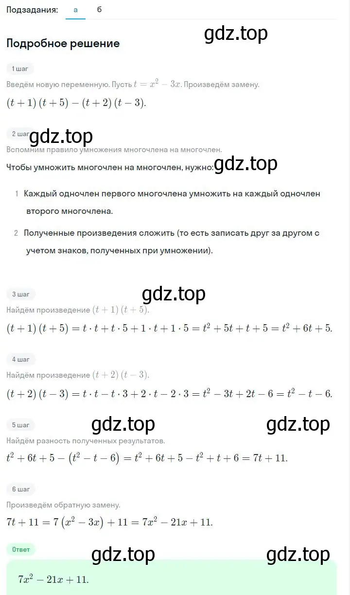 Решение 2. номер 6.129 (страница 169) гдз по алгебре 7 класс Дорофеев, Суворова, учебник