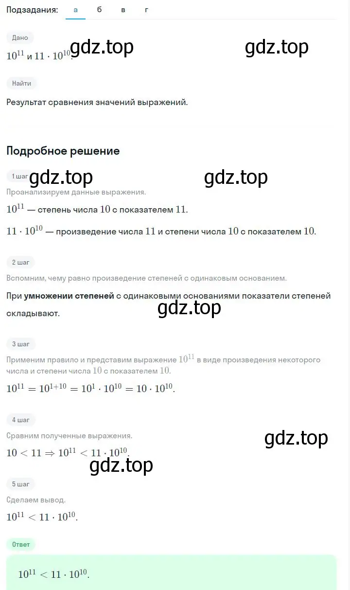 Решение 2. номер 6.14 (страница 147) гдз по алгебре 7 класс Дорофеев, Суворова, учебник
