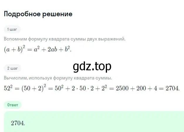 Решение 2. номер 6.140 (страница 172) гдз по алгебре 7 класс Дорофеев, Суворова, учебник