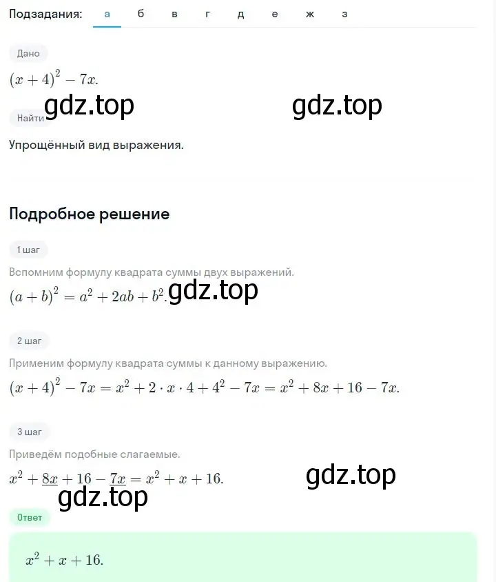 Решение 2. номер 6.144 (страница 173) гдз по алгебре 7 класс Дорофеев, Суворова, учебник