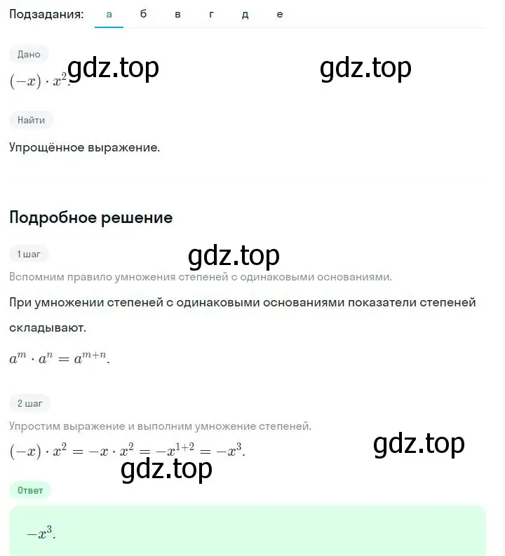 Решение 2. номер 6.3 (страница 146) гдз по алгебре 7 класс Дорофеев, Суворова, учебник