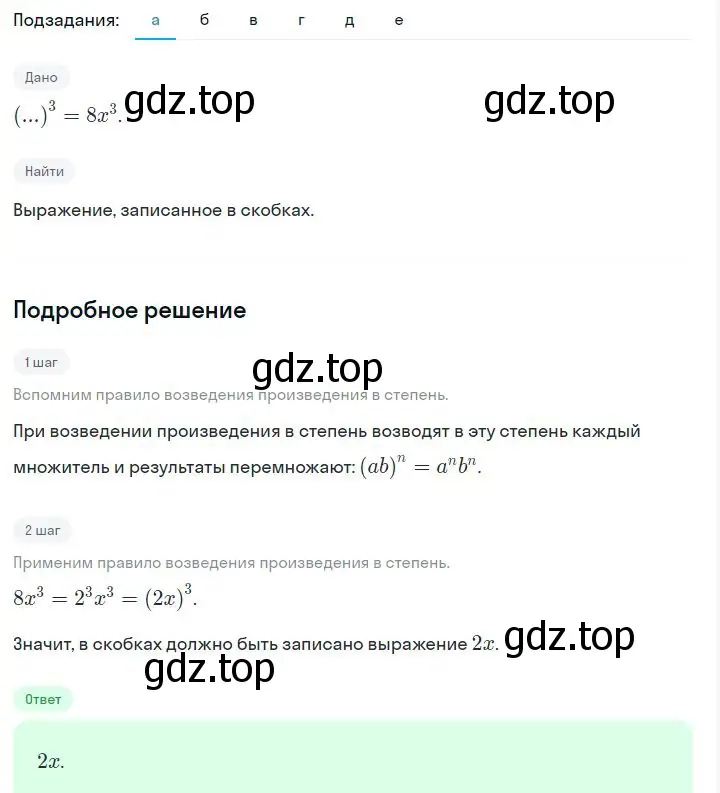 Решение 2. номер 6.30 (страница 151) гдз по алгебре 7 класс Дорофеев, Суворова, учебник