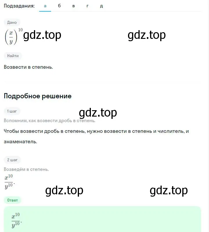 Решение 2. номер 6.32 (страница 151) гдз по алгебре 7 класс Дорофеев, Суворова, учебник
