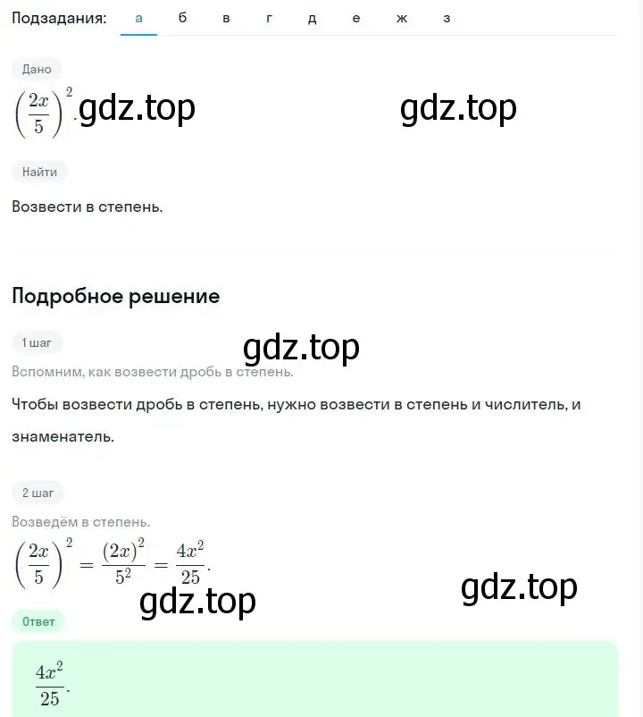 Решение 2. номер 6.33 (страница 151) гдз по алгебре 7 класс Дорофеев, Суворова, учебник
