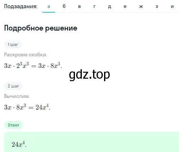 Решение 2. номер 6.35 (страница 152) гдз по алгебре 7 класс Дорофеев, Суворова, учебник