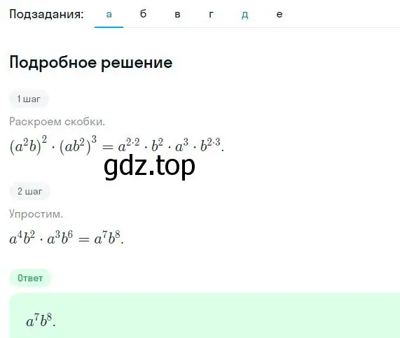 Решение 2. номер 6.36 (страница 152) гдз по алгебре 7 класс Дорофеев, Суворова, учебник