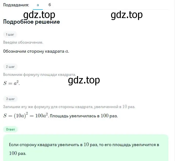 Решение 2. номер 6.37 (страница 152) гдз по алгебре 7 класс Дорофеев, Суворова, учебник