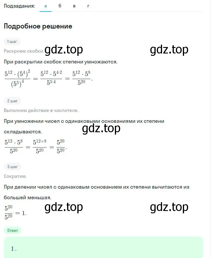 Решение 2. номер 6.38 (страница 152) гдз по алгебре 7 класс Дорофеев, Суворова, учебник