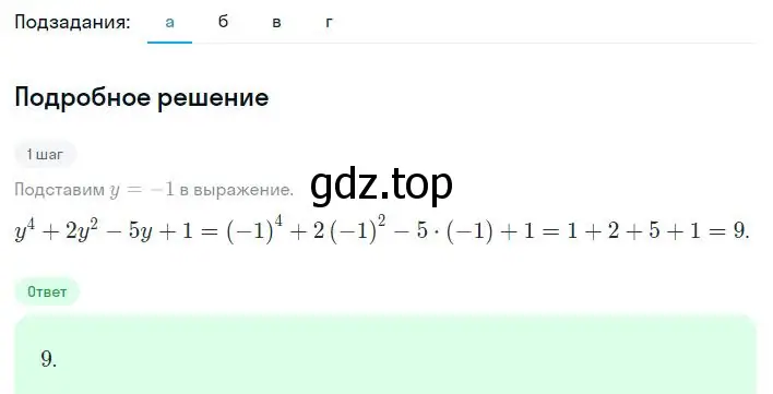 Решение 2. номер 6.47 (страница 155) гдз по алгебре 7 класс Дорофеев, Суворова, учебник