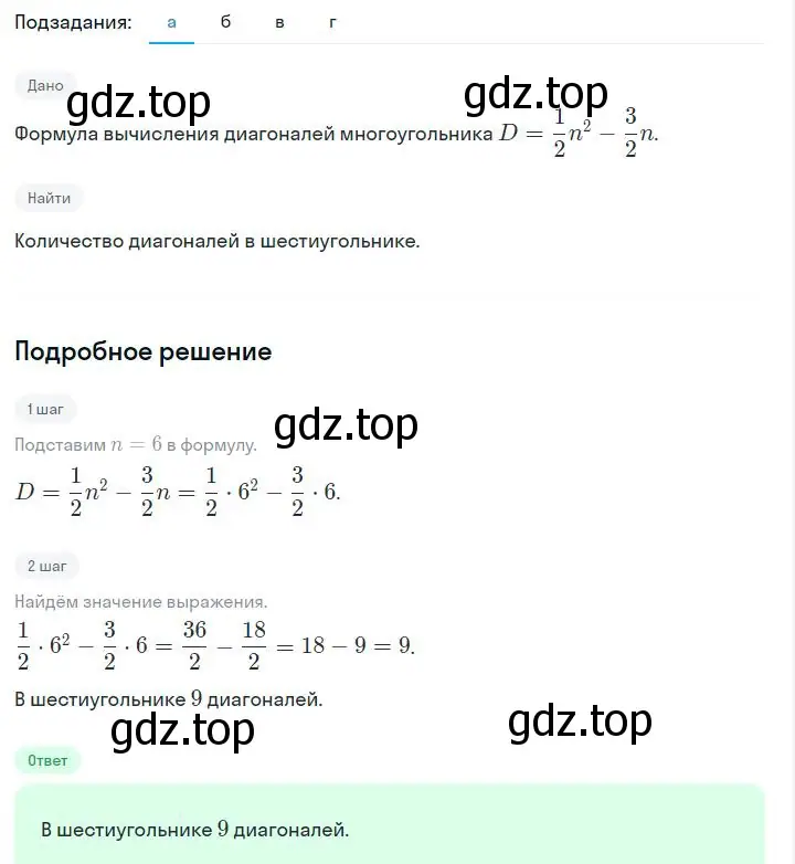 Решение 2. номер 6.50 (страница 155) гдз по алгебре 7 класс Дорофеев, Суворова, учебник