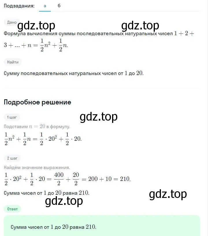 Решение 2. номер 6.51 (страница 155) гдз по алгебре 7 класс Дорофеев, Суворова, учебник