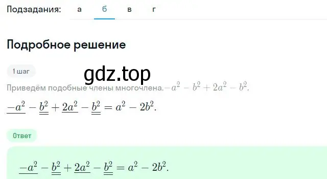 Решение 2. номер 6.53 (страница 156) гдз по алгебре 7 класс Дорофеев, Суворова, учебник