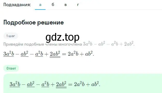 Решение 2. номер 6.55 (страница 156) гдз по алгебре 7 класс Дорофеев, Суворова, учебник