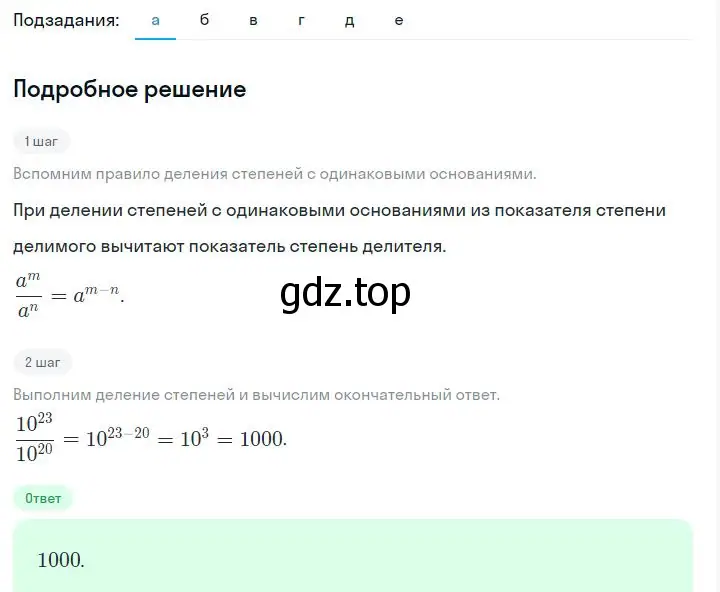 Решение 2. номер 6.6 (страница 147) гдз по алгебре 7 класс Дорофеев, Суворова, учебник