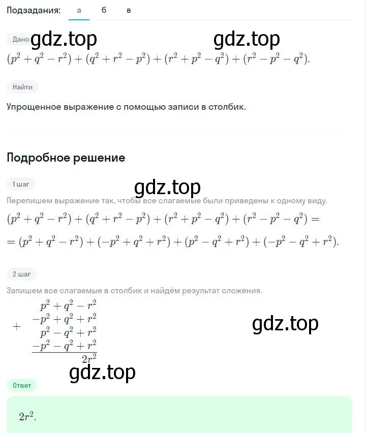 Решение 2. номер 6.76 (страница 160) гдз по алгебре 7 класс Дорофеев, Суворова, учебник