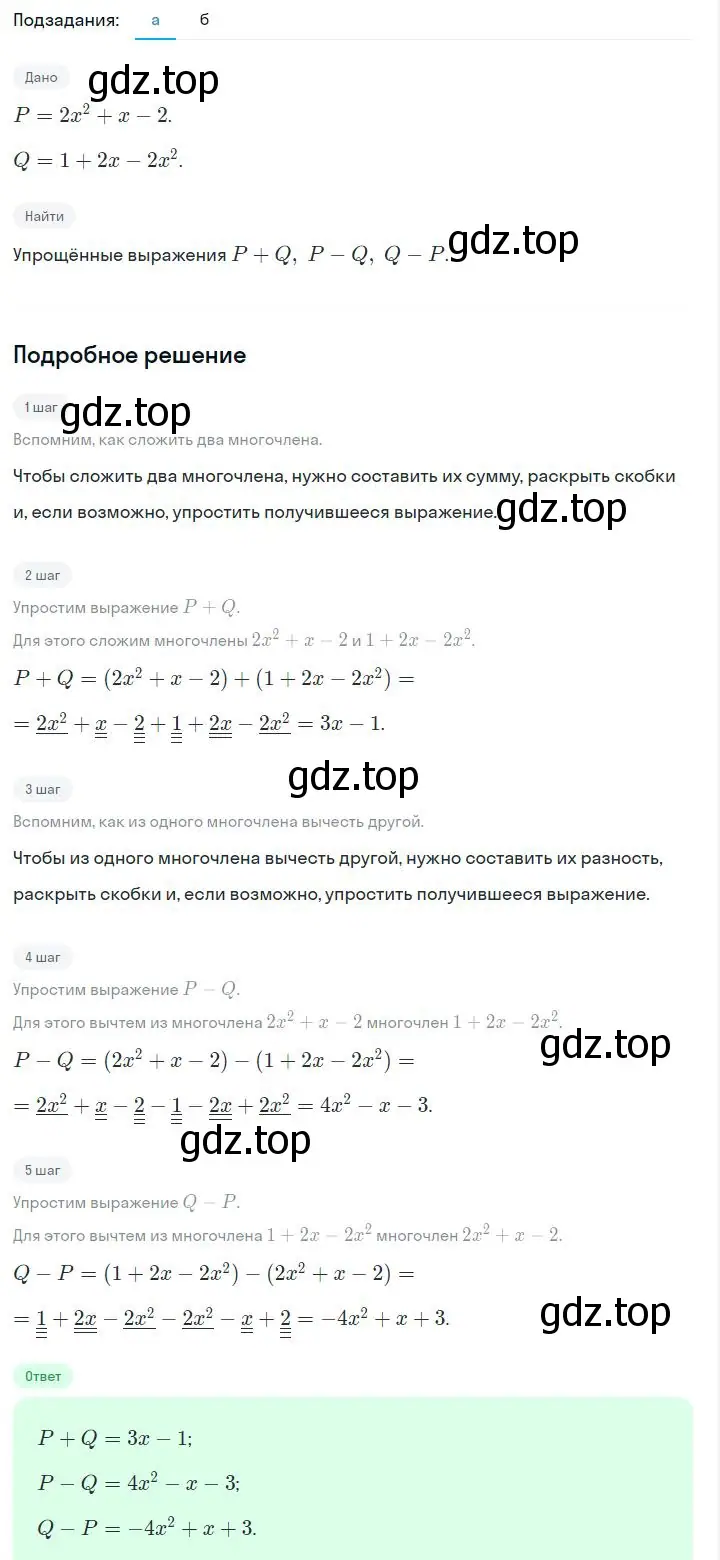 Решение 2. номер 6.78 (страница 161) гдз по алгебре 7 класс Дорофеев, Суворова, учебник