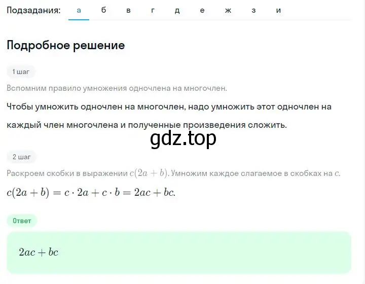 Решение 2. номер 6.91 (страница 163) гдз по алгебре 7 класс Дорофеев, Суворова, учебник