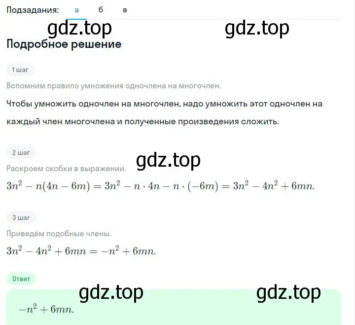 Решение 2. номер 6.95 (страница 163) гдз по алгебре 7 класс Дорофеев, Суворова, учебник