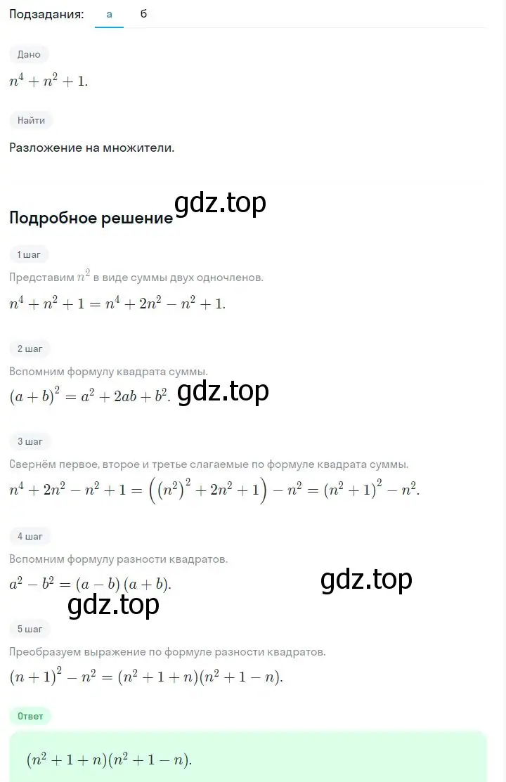 Решение 2. номер 7.104 (страница 211) гдз по алгебре 7 класс Дорофеев, Суворова, учебник