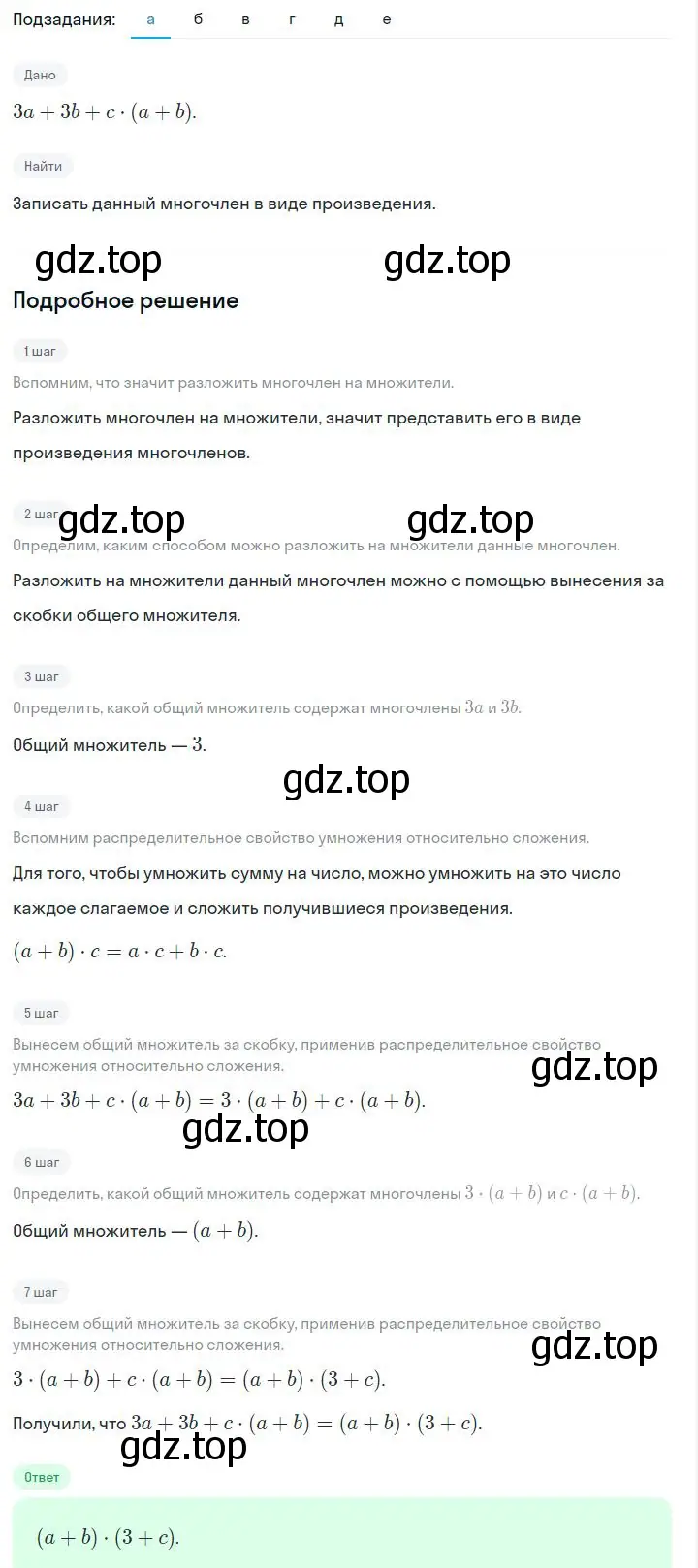 Решение 2. номер 7.27 (страница 196) гдз по алгебре 7 класс Дорофеев, Суворова, учебник