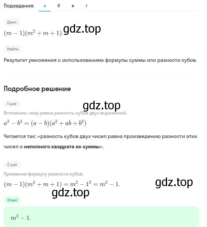 Решение 2. номер 7.62 (страница 202) гдз по алгебре 7 класс Дорофеев, Суворова, учебник