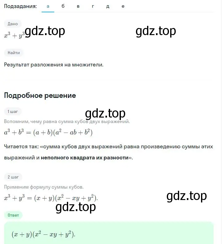 Решение 2. номер 7.63 (страница 202) гдз по алгебре 7 класс Дорофеев, Суворова, учебник