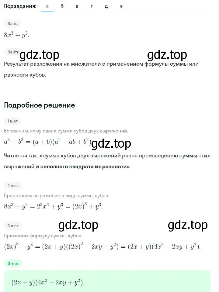 Решение 2. номер 7.65 (страница 202) гдз по алгебре 7 класс Дорофеев, Суворова, учебник
