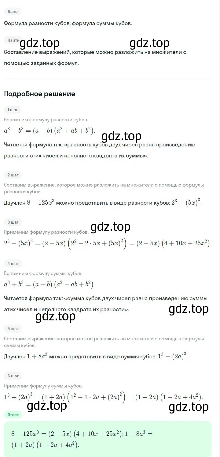 Решение 2. номер 7.66 (страница 203) гдз по алгебре 7 класс Дорофеев, Суворова, учебник