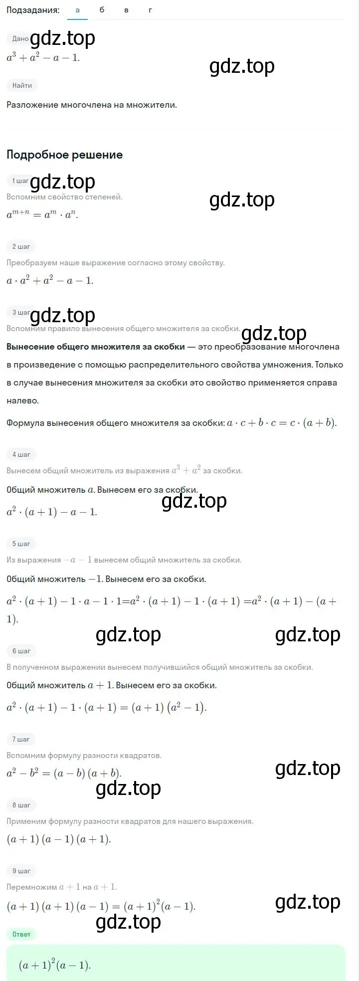 Решение 2. номер 7.81 (страница 206) гдз по алгебре 7 класс Дорофеев, Суворова, учебник