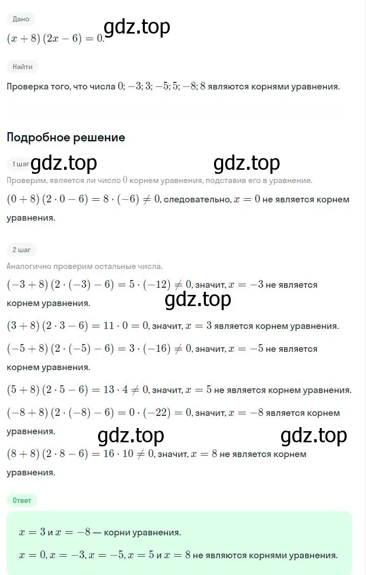 Решение 2. номер 7.90 (страница 208) гдз по алгебре 7 класс Дорофеев, Суворова, учебник