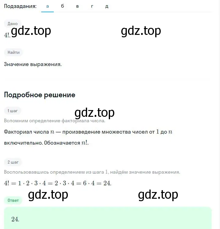 Решение 2. номер 8.13 (страница 221) гдз по алгебре 7 класс Дорофеев, Суворова, учебник