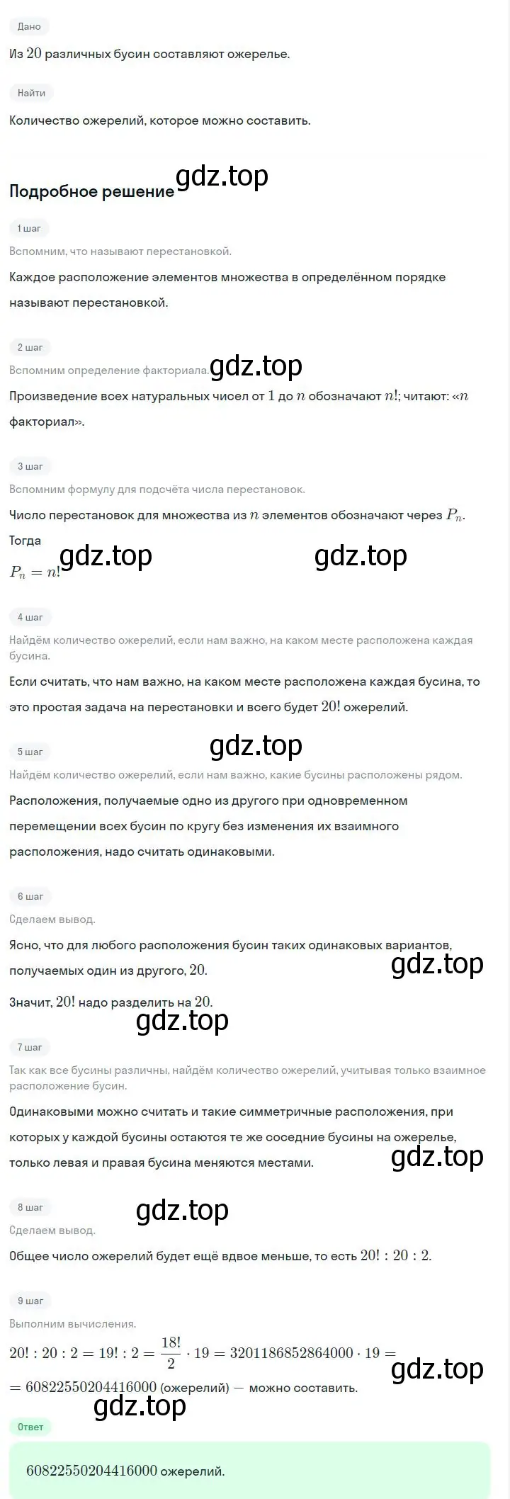 Решение 2. номер 8.20 (страница 225) гдз по алгебре 7 класс Дорофеев, Суворова, учебник