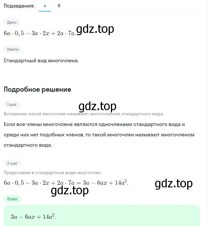 Решение 2. номер 8.27 (страница 230) гдз по алгебре 7 класс Дорофеев, Суворова, учебник