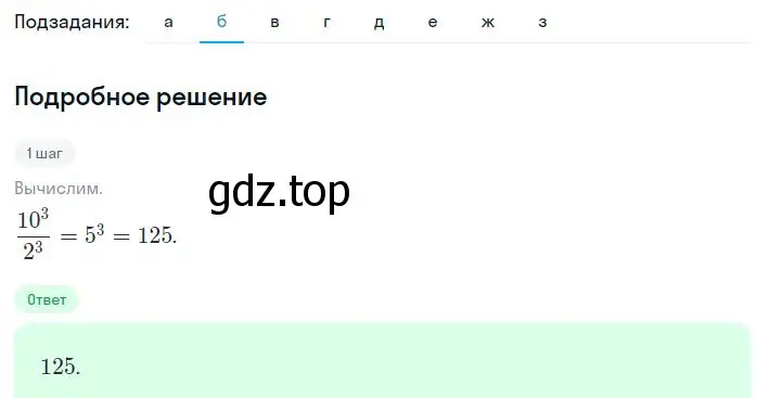 Решение 2. номер 8.3 (страница 219) гдз по алгебре 7 класс Дорофеев, Суворова, учебник