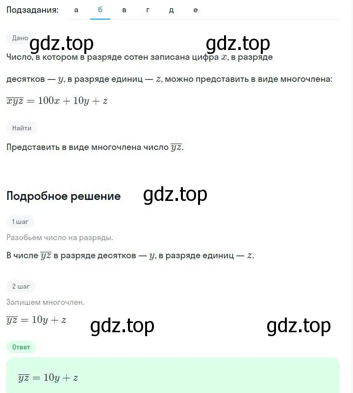 Решение 2. номер 8.46 (страница 236) гдз по алгебре 7 класс Дорофеев, Суворова, учебник