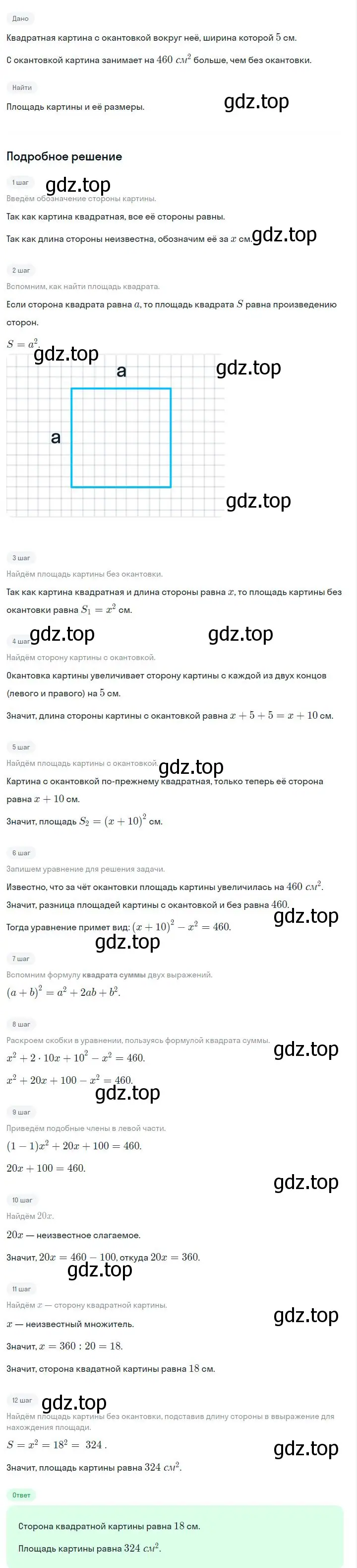 Решение 2. номер 9.18 (страница 253) гдз по алгебре 7 класс Дорофеев, Суворова, учебник