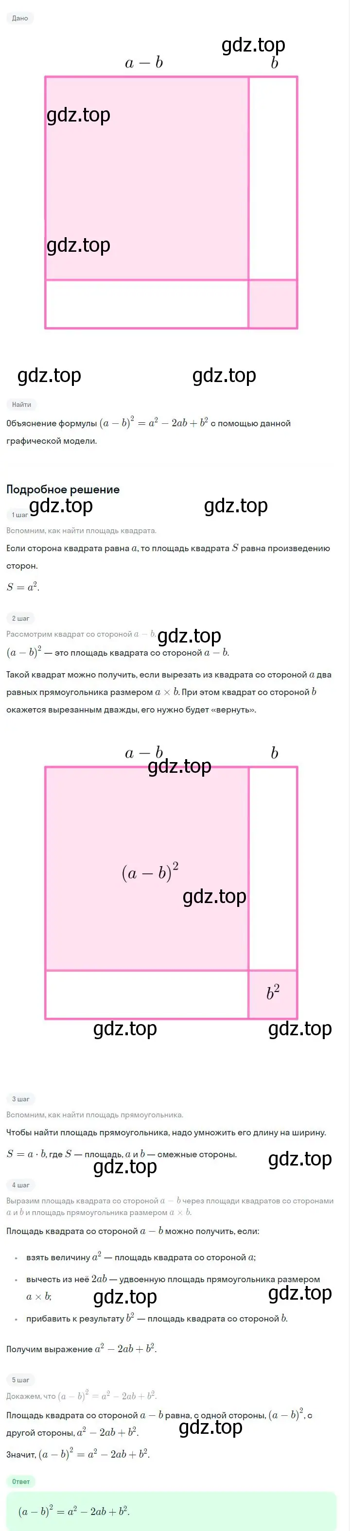 Решение 2. номер 9.2 (страница 247) гдз по алгебре 7 класс Дорофеев, Суворова, учебник