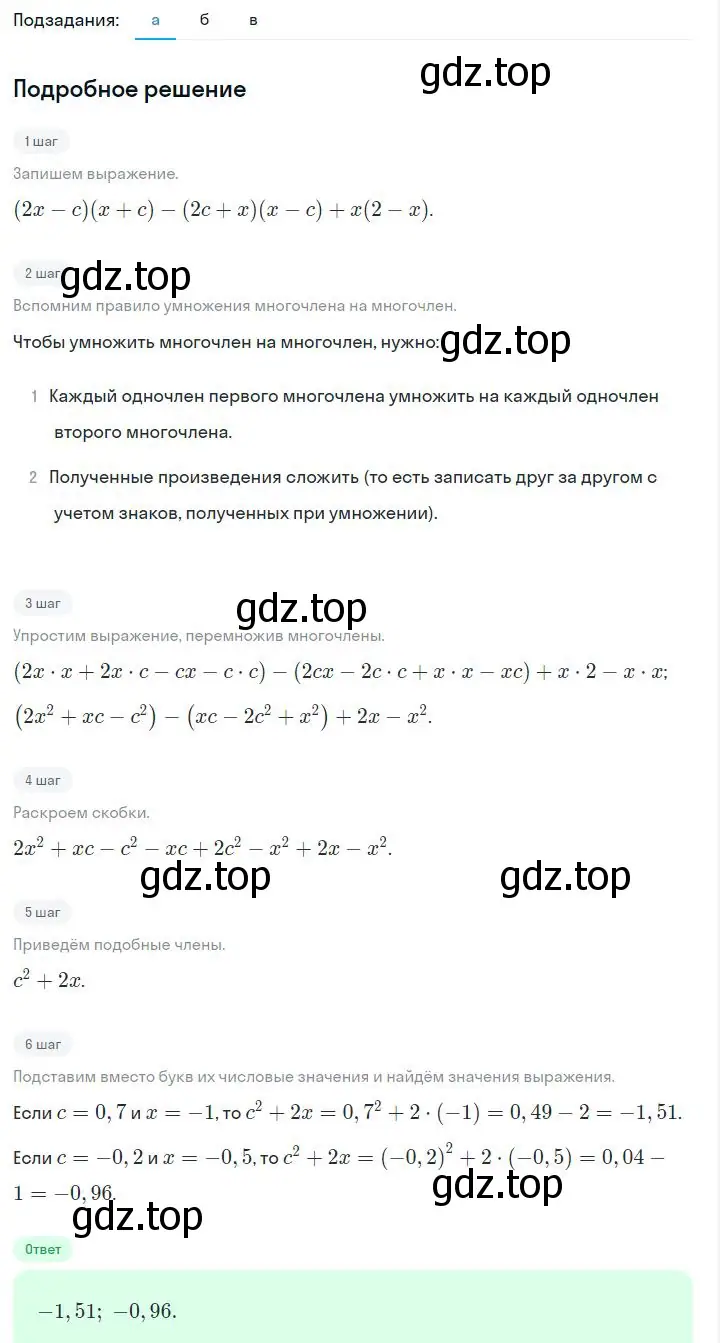 Решение 2. номер 9.25 (страница 257) гдз по алгебре 7 класс Дорофеев, Суворова, учебник