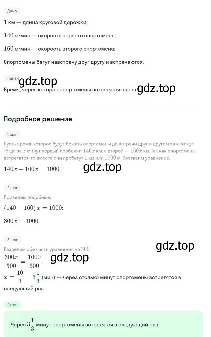 Решение 2. номер 9.30 (страница 258) гдз по алгебре 7 класс Дорофеев, Суворова, учебник