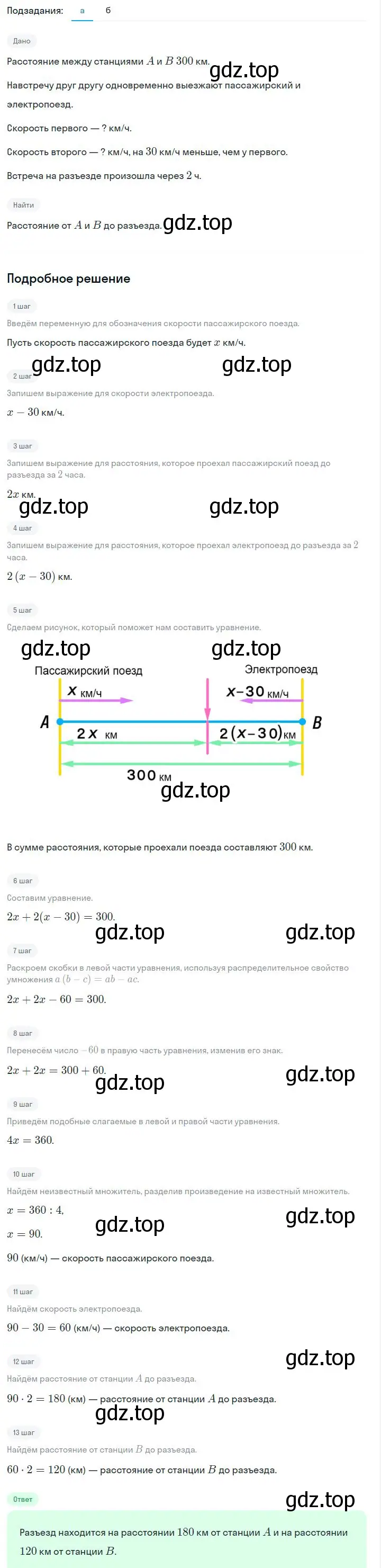 Решение 2. номер 9.8 (страница 250) гдз по алгебре 7 класс Дорофеев, Суворова, учебник
