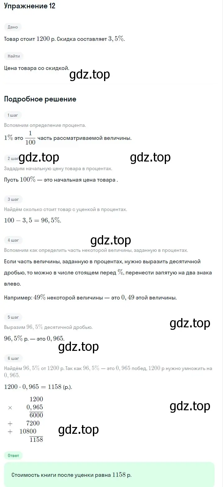 Решение 2. номер 12 (страница 30) гдз по алгебре 7 класс Дорофеев, Суворова, учебник