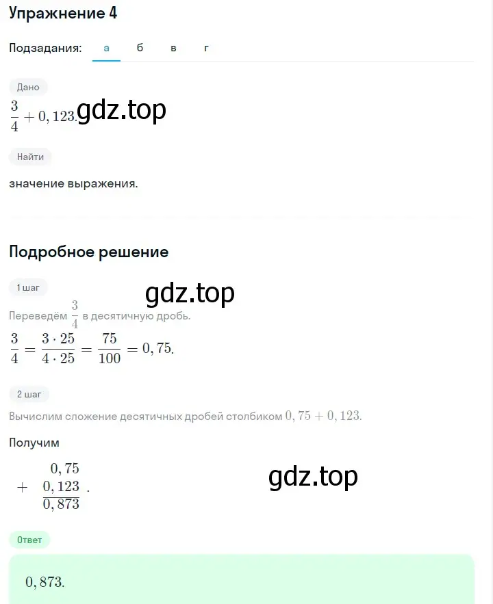 Решение 2. номер 4 (страница 29) гдз по алгебре 7 класс Дорофеев, Суворова, учебник