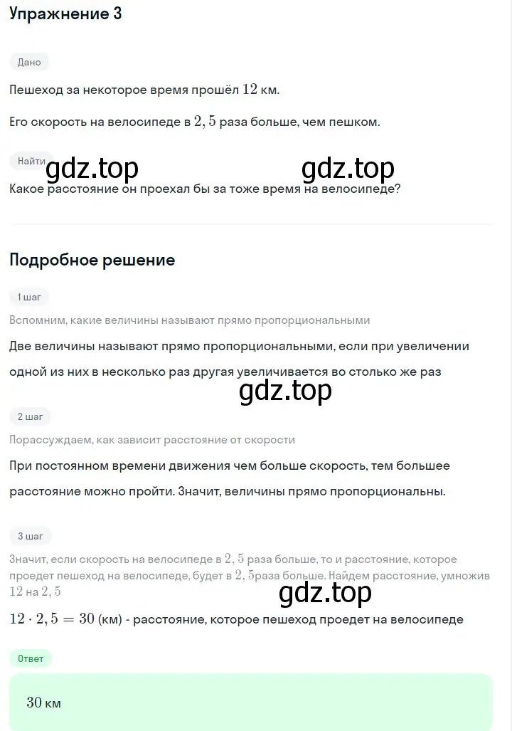 Решение 2. номер 3 (страница 57) гдз по алгебре 7 класс Дорофеев, Суворова, учебник