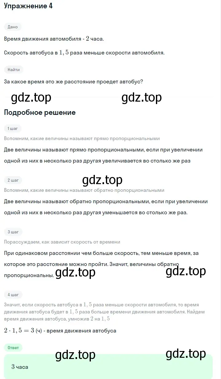 Решение 2. номер 4 (страница 58) гдз по алгебре 7 класс Дорофеев, Суворова, учебник