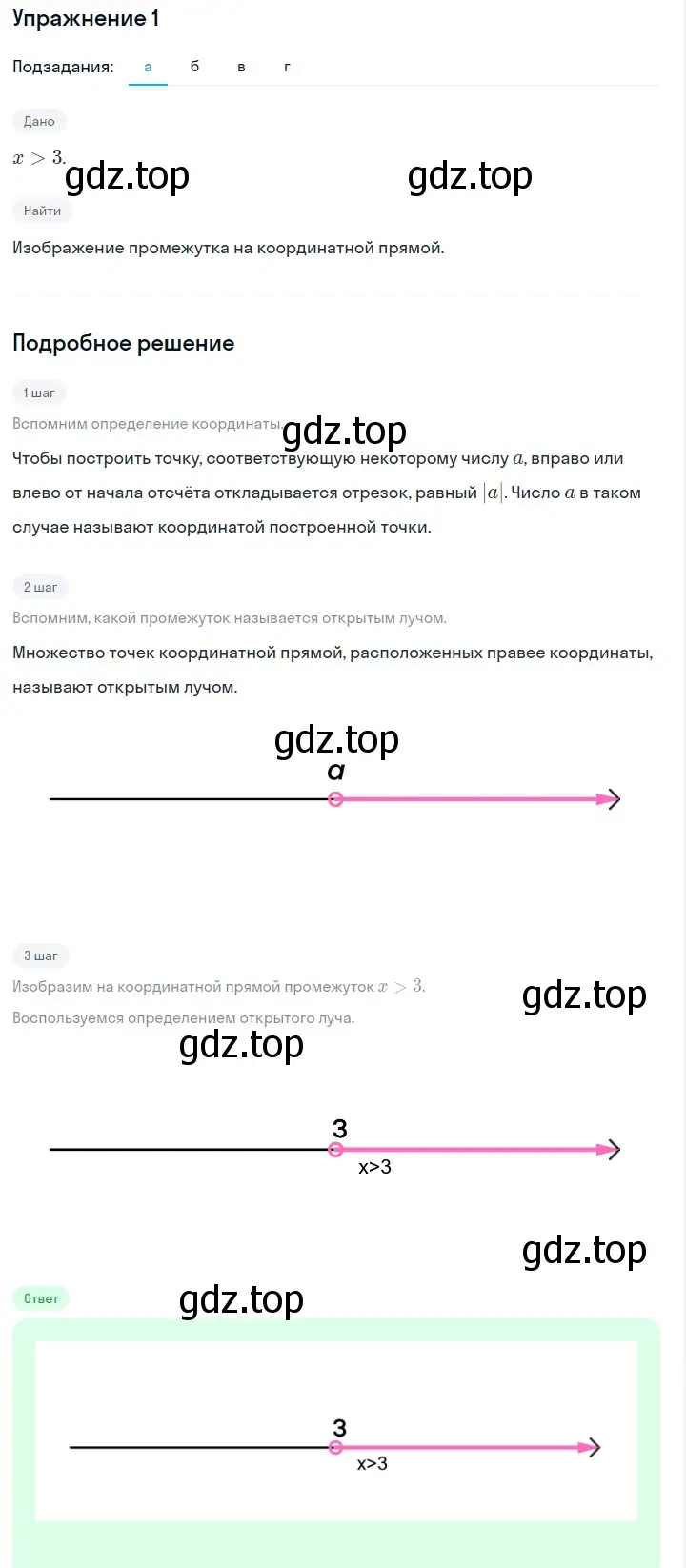 Решение 2. номер 1 (страница 141) гдз по алгебре 7 класс Дорофеев, Суворова, учебник