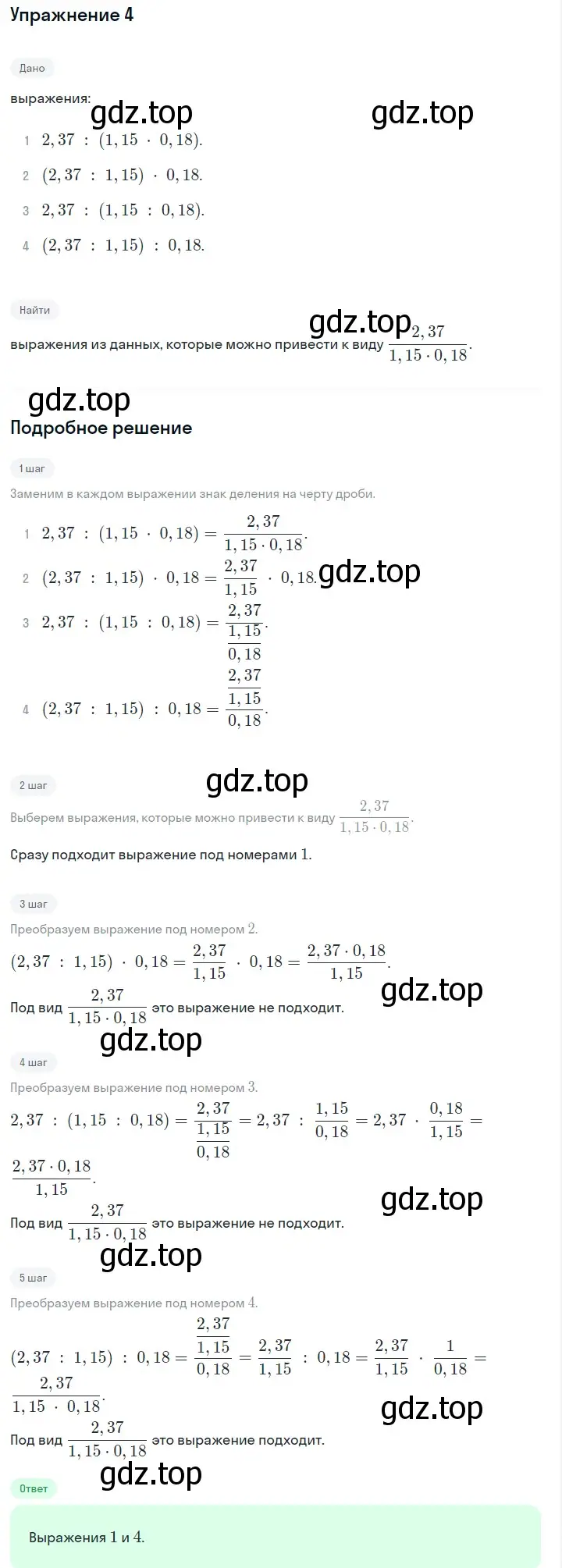 Решение 2. номер 4 (страница 31) гдз по алгебре 7 класс Дорофеев, Суворова, учебник