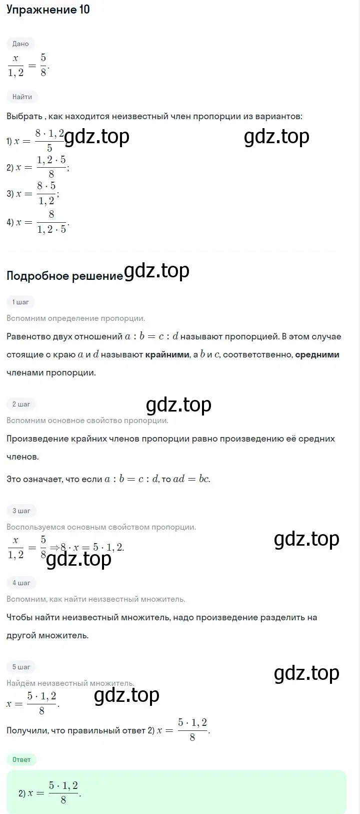 Решение 2. номер 10 (страница 59) гдз по алгебре 7 класс Дорофеев, Суворова, учебник