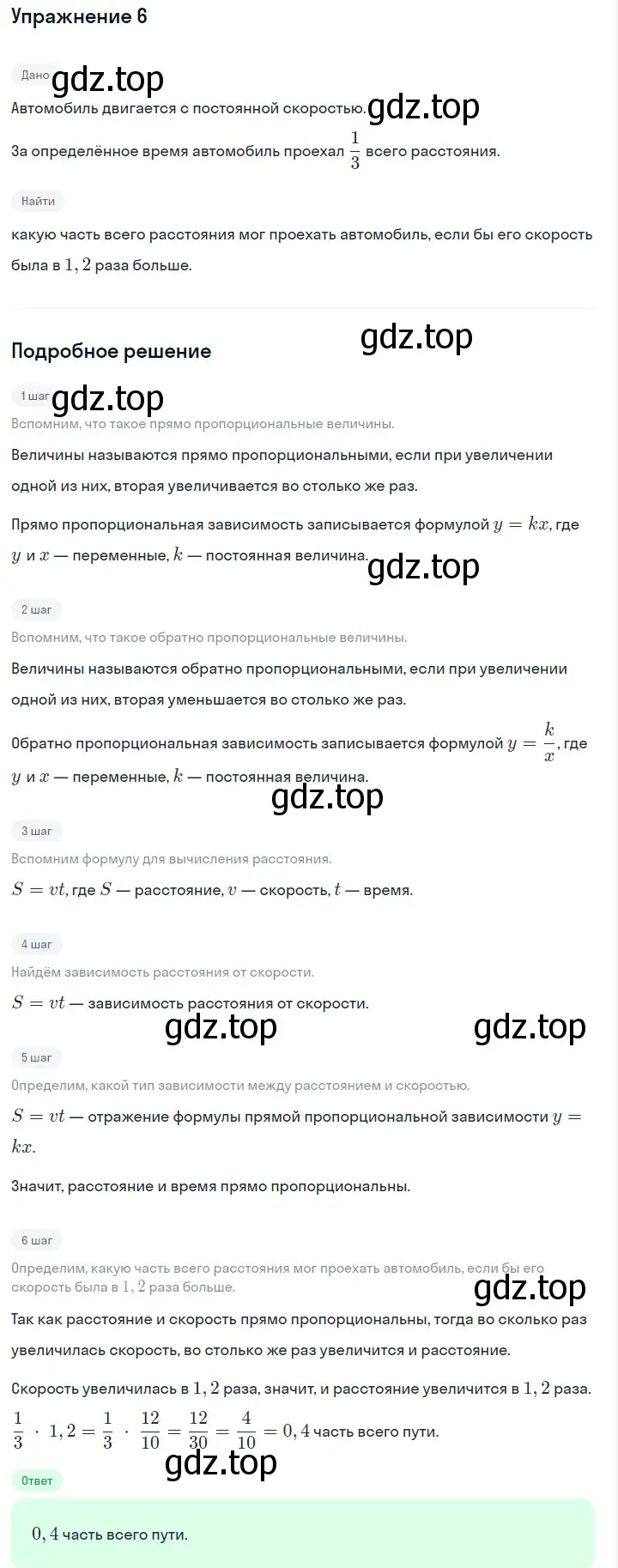 Решение 2. номер 6 (страница 58) гдз по алгебре 7 класс Дорофеев, Суворова, учебник