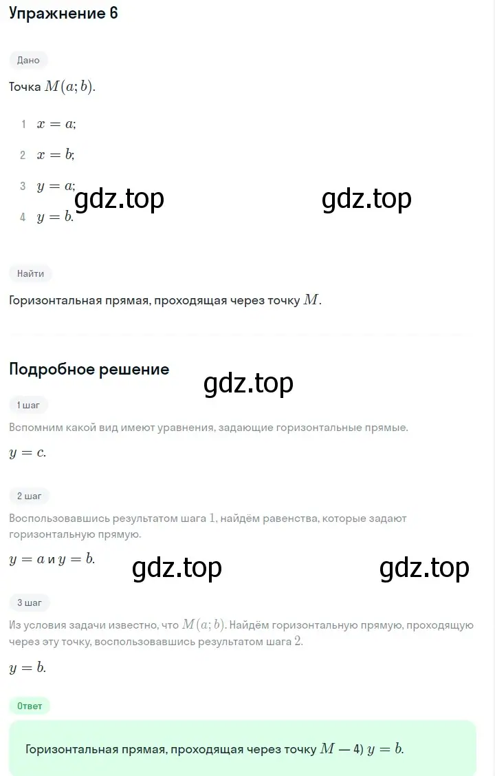 Решение 2. номер 6 (страница 142) гдз по алгебре 7 класс Дорофеев, Суворова, учебник